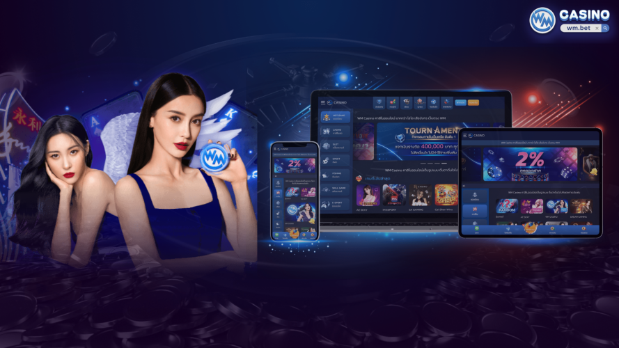 wm casino เว็บตรงไม่ผ่านเอเย่นต์ คาสิโนอันดับ 1